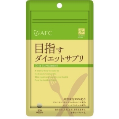 AFC瘦身片（50日分/1日4粒）